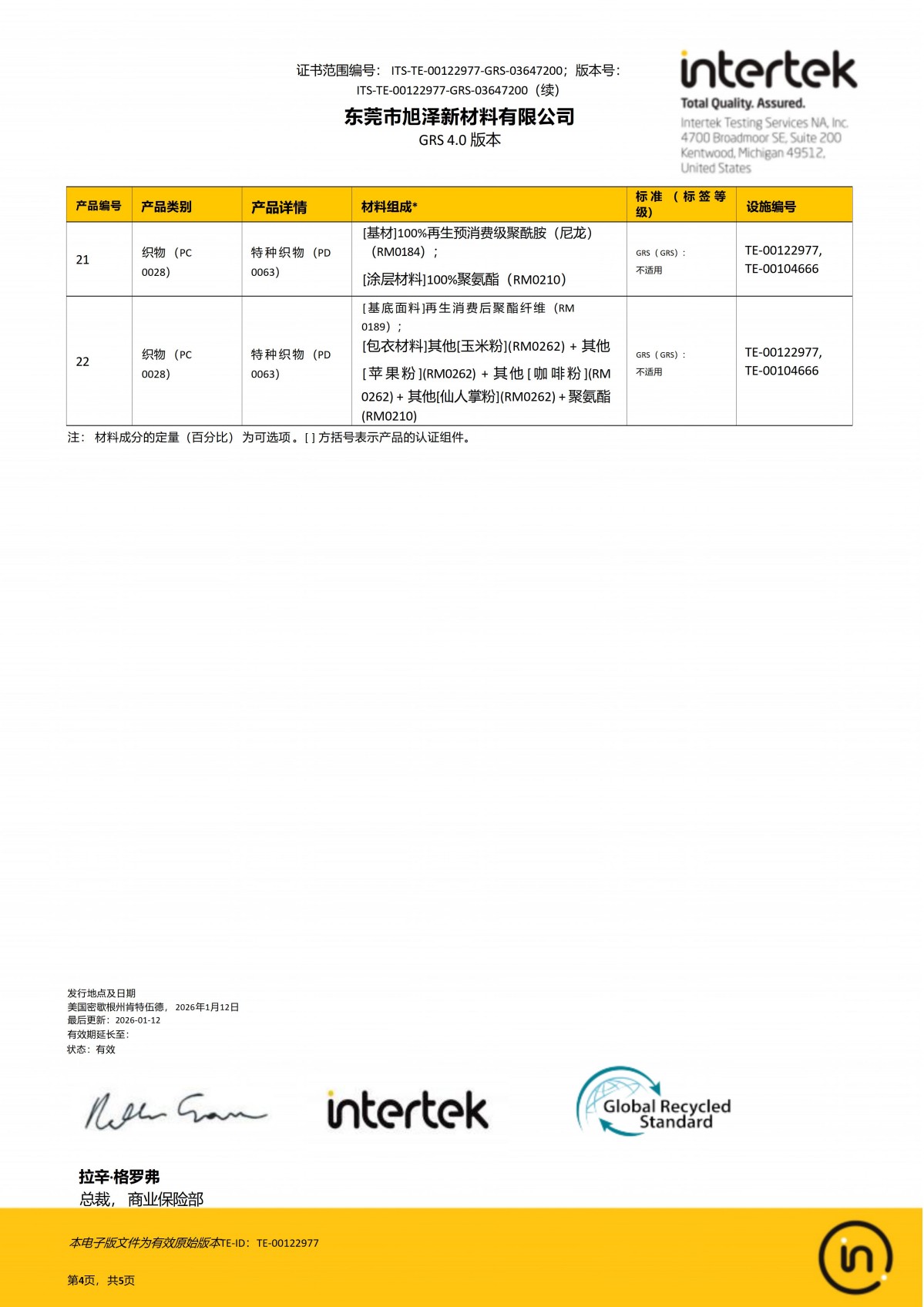 资质证书